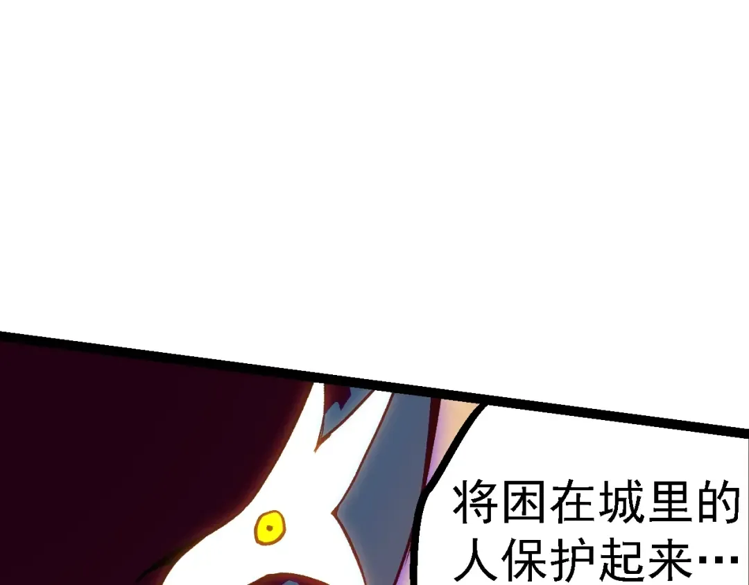 第119话 准备赶往战场的是 第77页