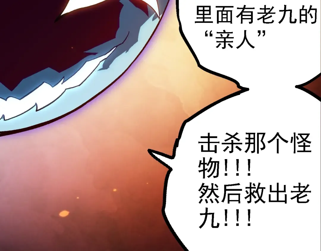 第119话 准备赶往战场的是 第78页