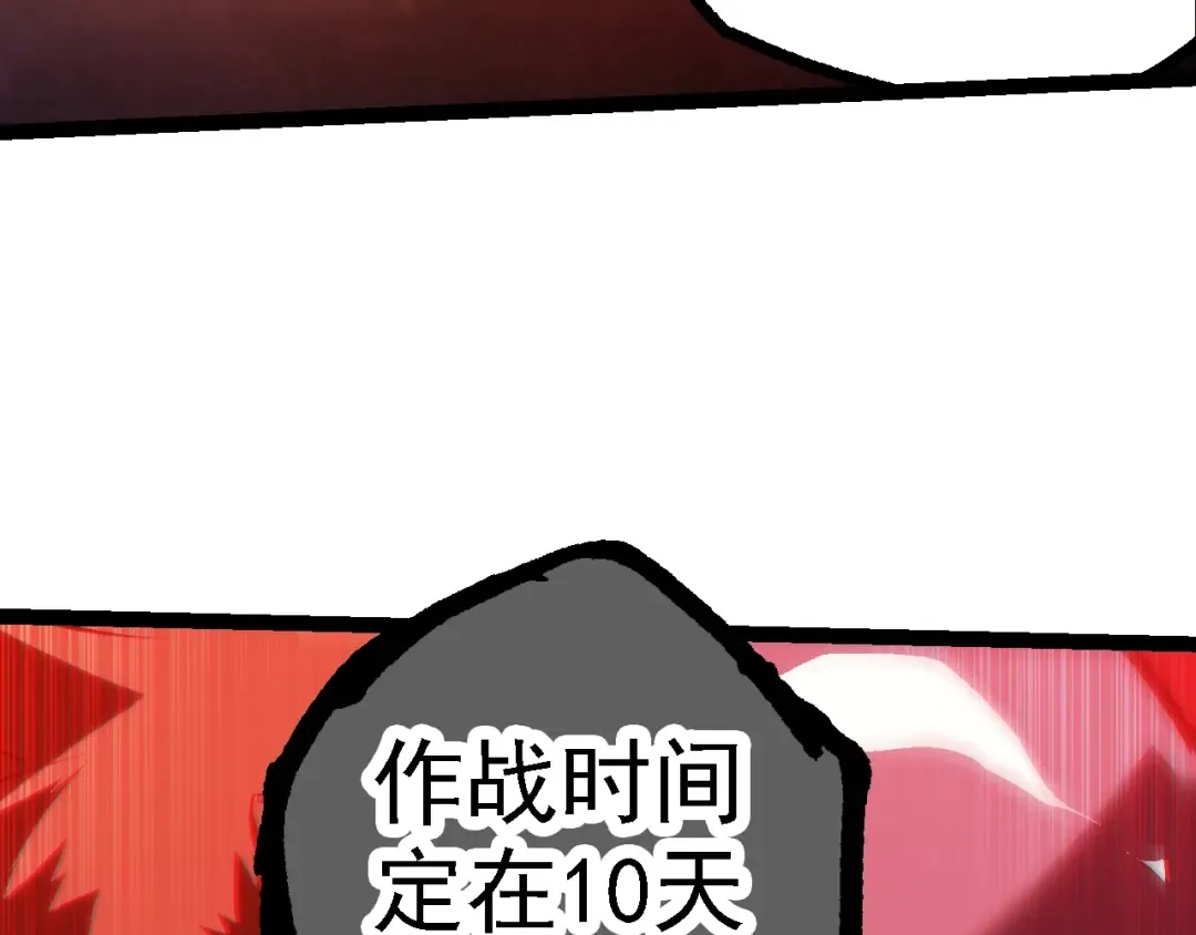 第119话 准备赶往战场的是 第79页
