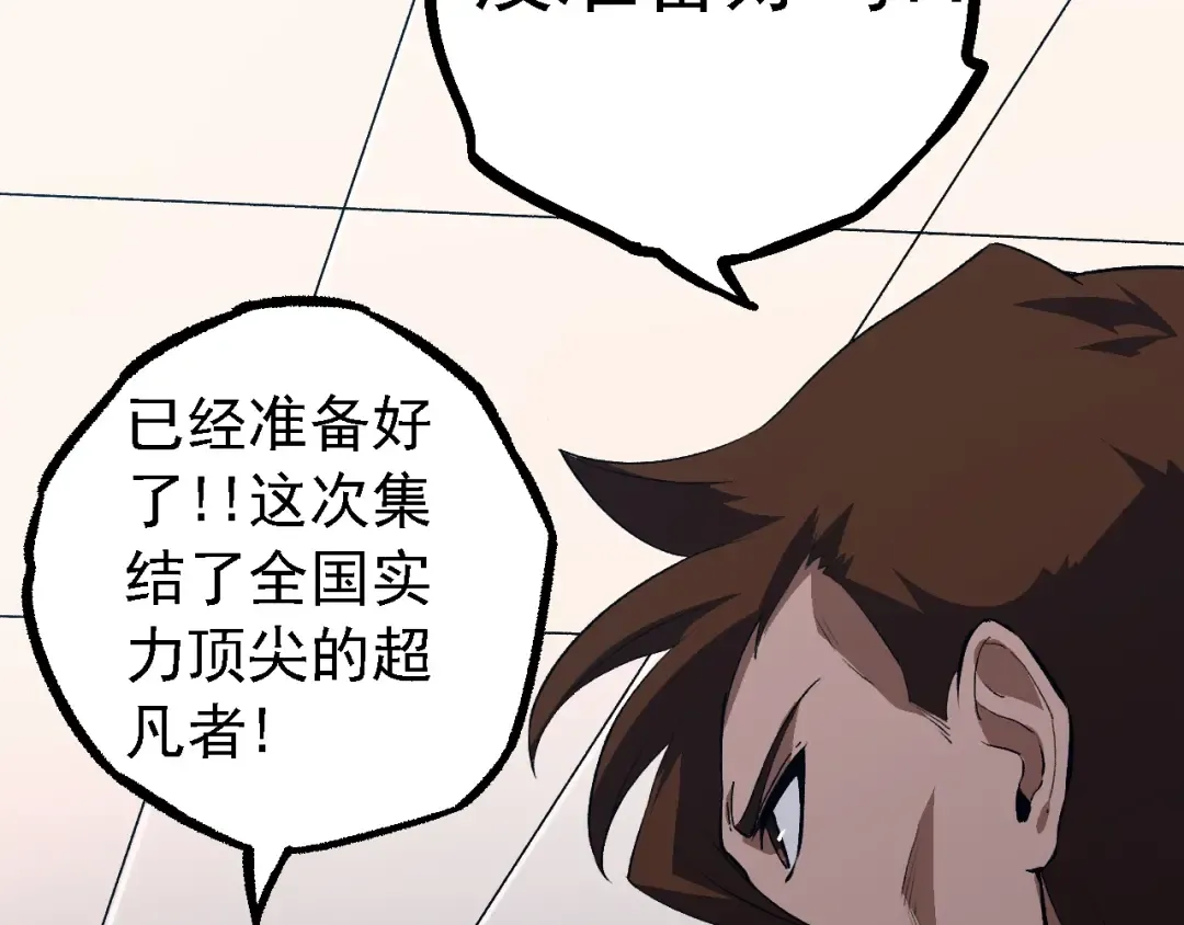 第119话 准备赶往战场的是 第70页