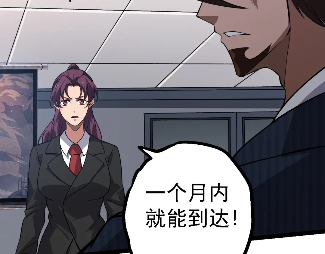 第119话 准备赶往战场的是 第71页
