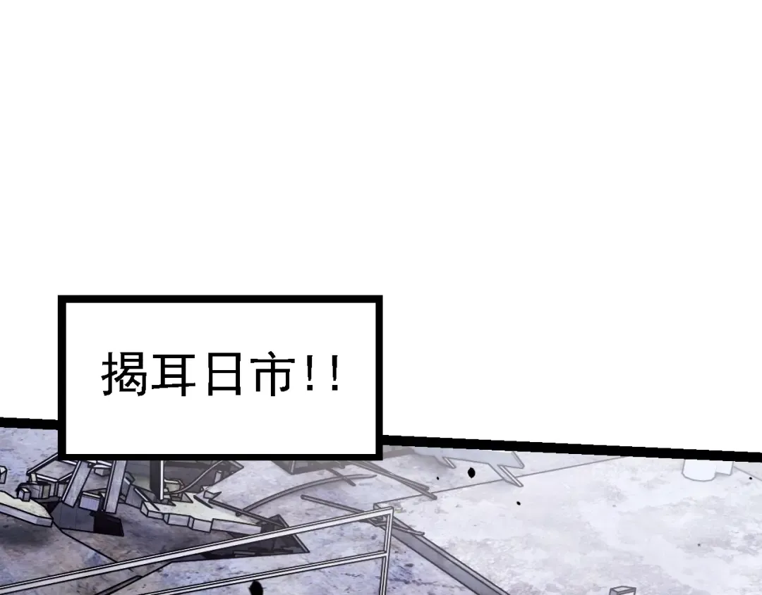第119话 准备赶往战场的是 第85页