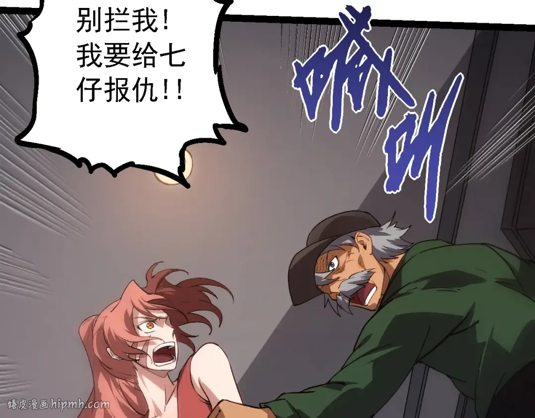 第119话 准备赶往战场的是 第88页