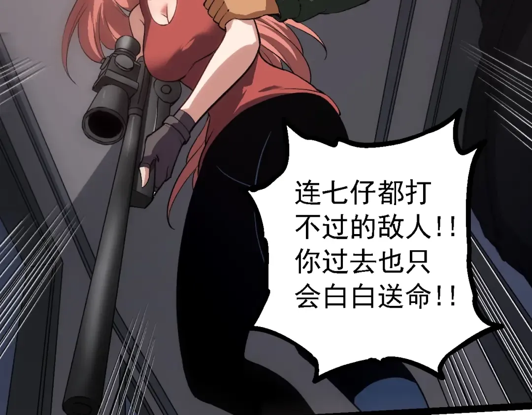 第119话 准备赶往战场的是 第89页