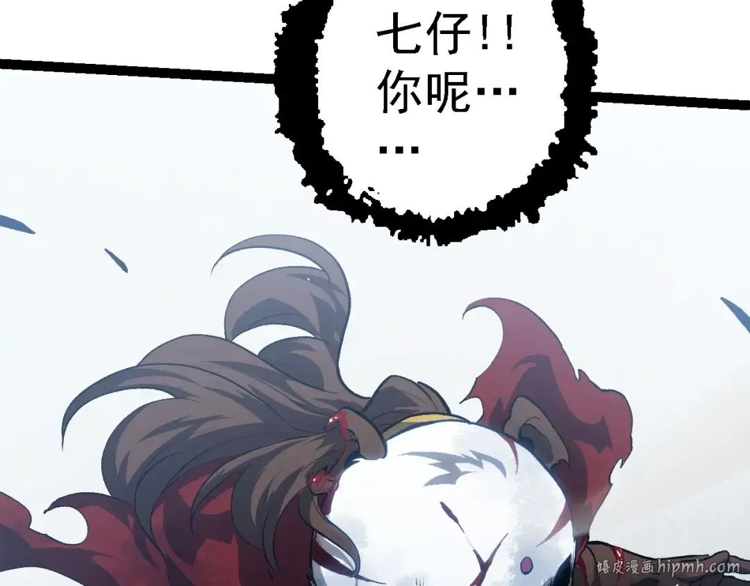 第119话 准备赶往战场的是 第8页