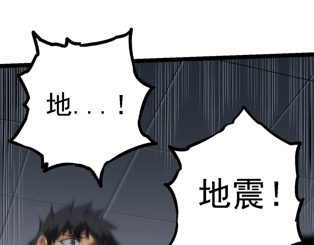 第119话 准备赶往战场的是 第97页