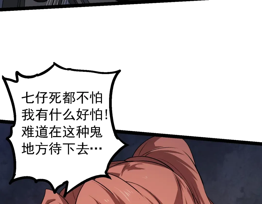 第119话 准备赶往战场的是 第90页
