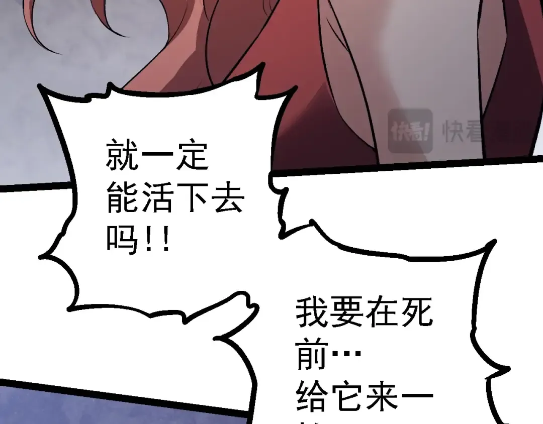 第119话 准备赶往战场的是 第92页