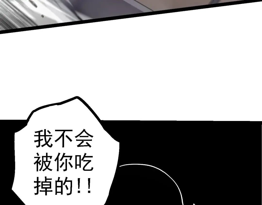 第120话 饲养员——小爱 第140页