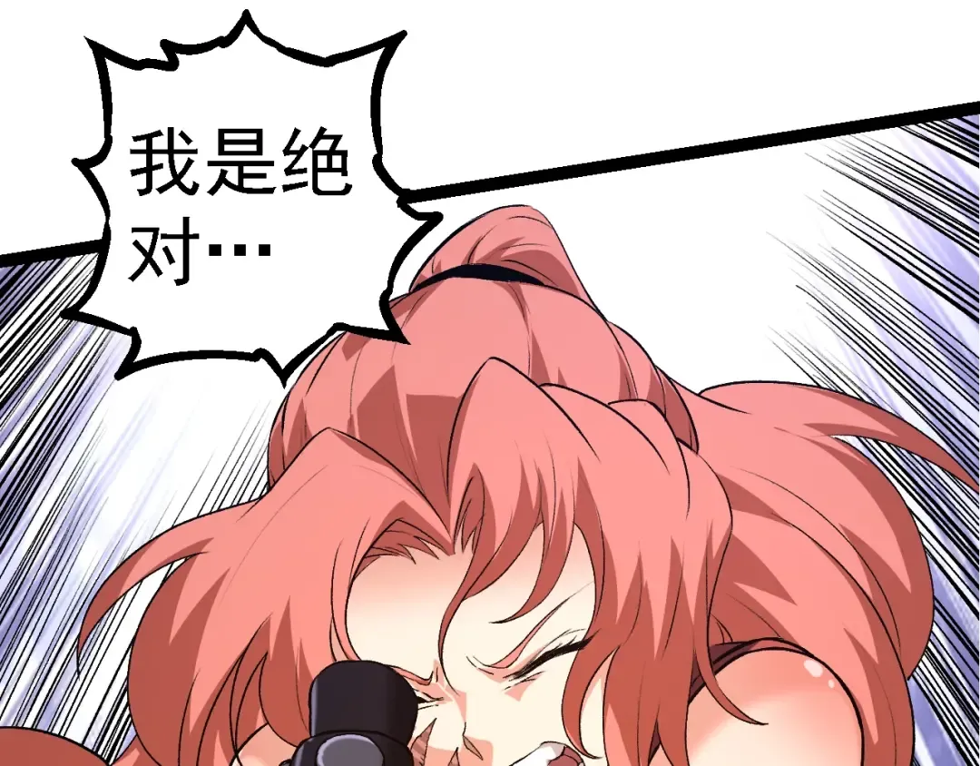 第120话 饲养员——小爱 第143页