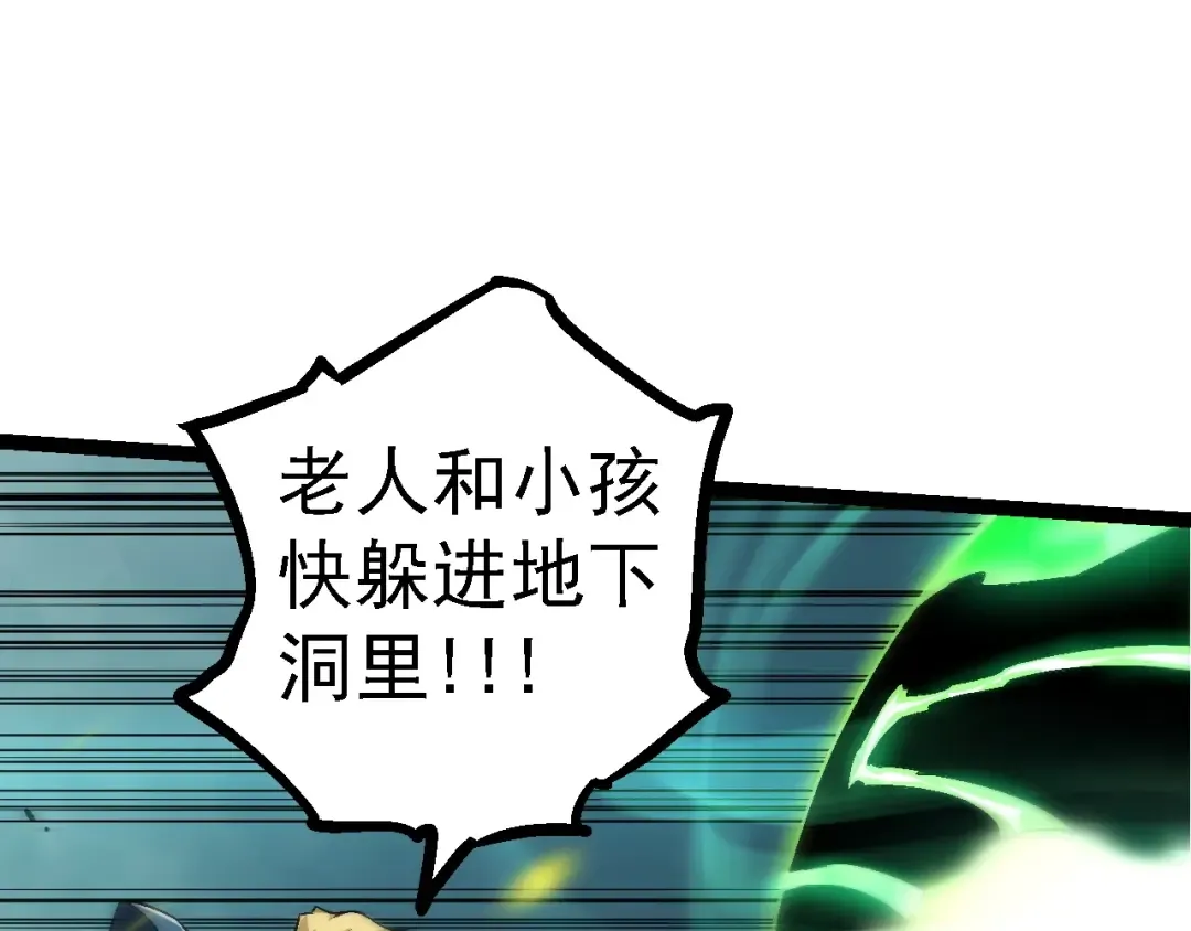 第120话 饲养员——小爱 第100页
