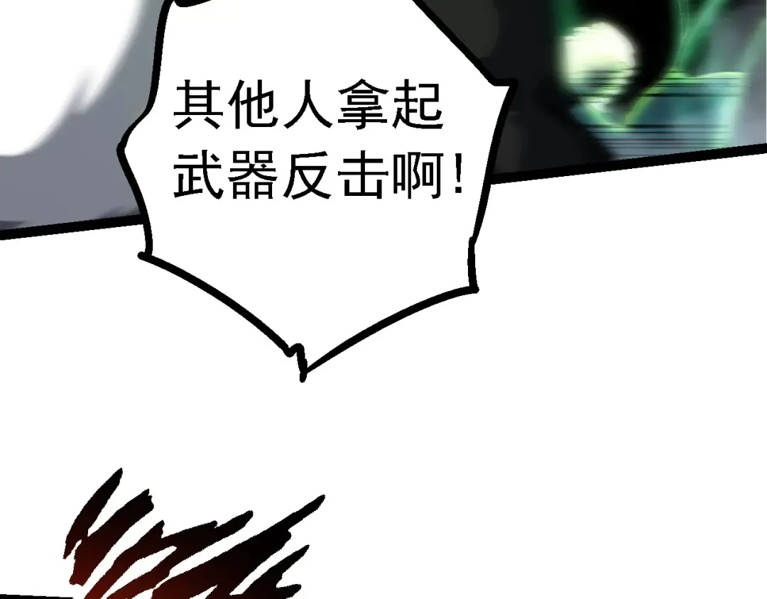 第120话 饲养员——小爱 第102页
