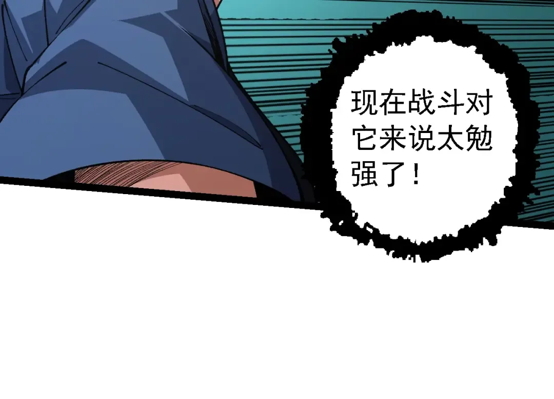 第120话 饲养员——小爱 第124页