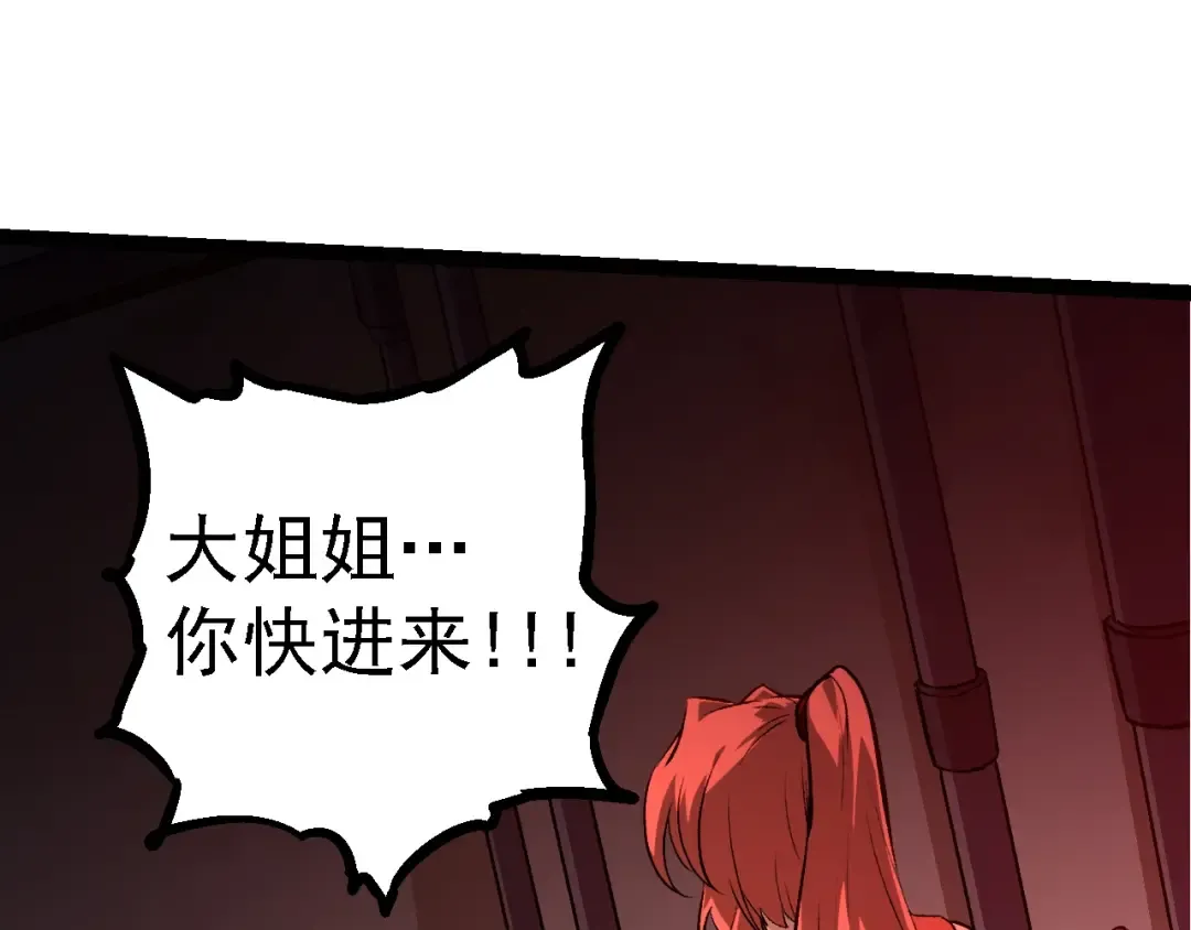 第120话 饲养员——小爱 第125页