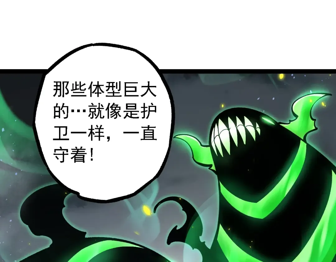 第120话 饲养员——小爱 第25页