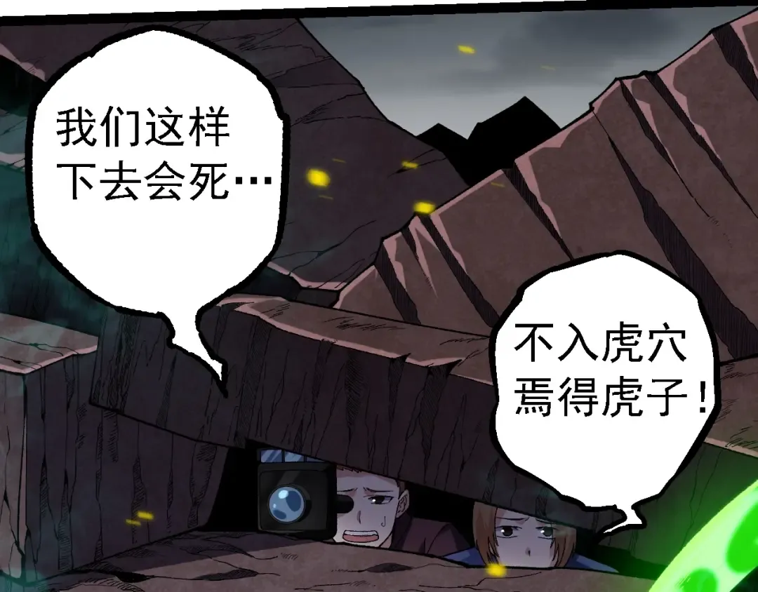 第120话 饲养员——小爱 第20页