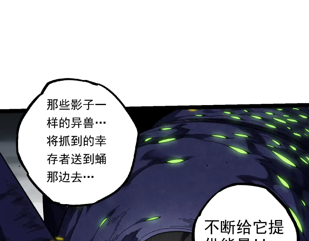 第120话 饲养员——小爱 第22页