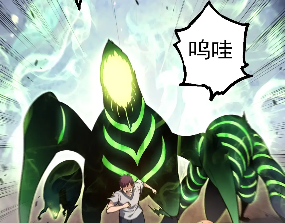第120话 饲养员——小爱 第36页