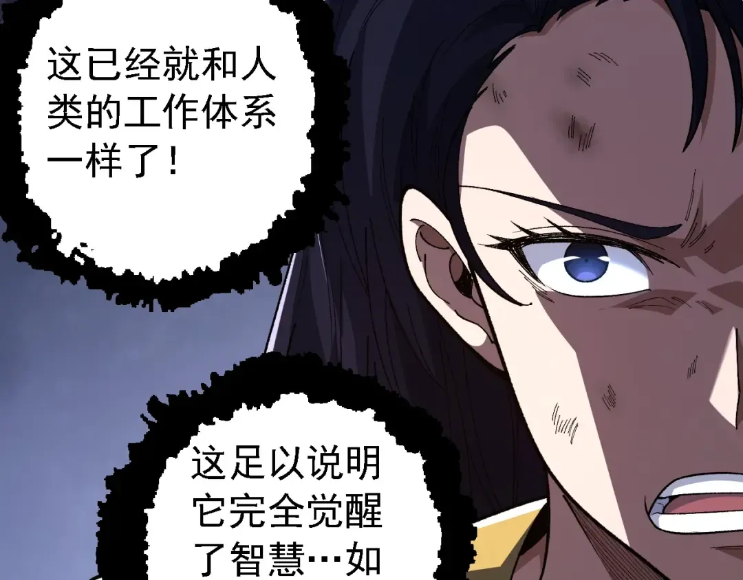 第120话 饲养员——小爱 第30页