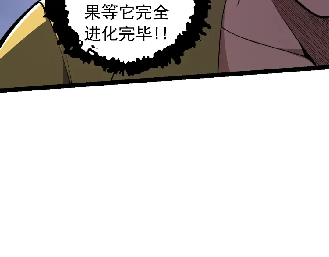 第120话 饲养员——小爱 第31页