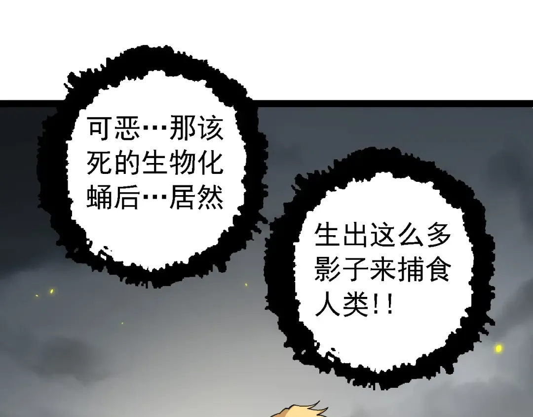 第120话 饲养员——小爱 第45页
