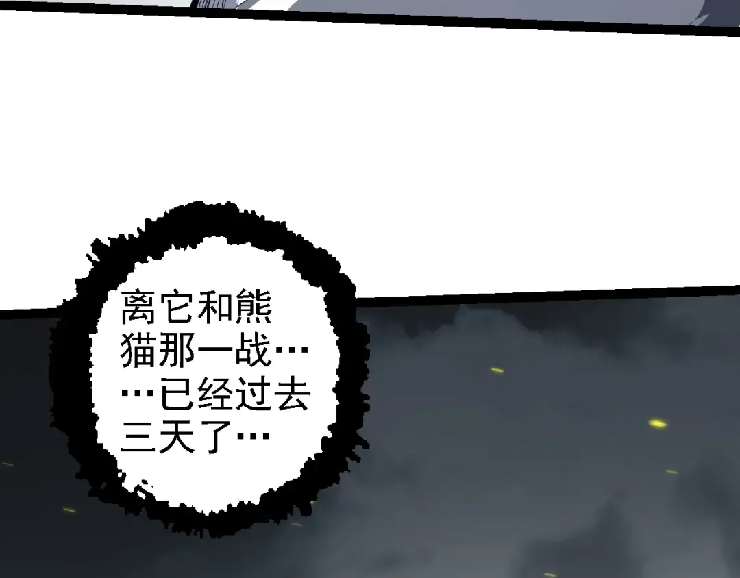第120话 饲养员——小爱 第47页