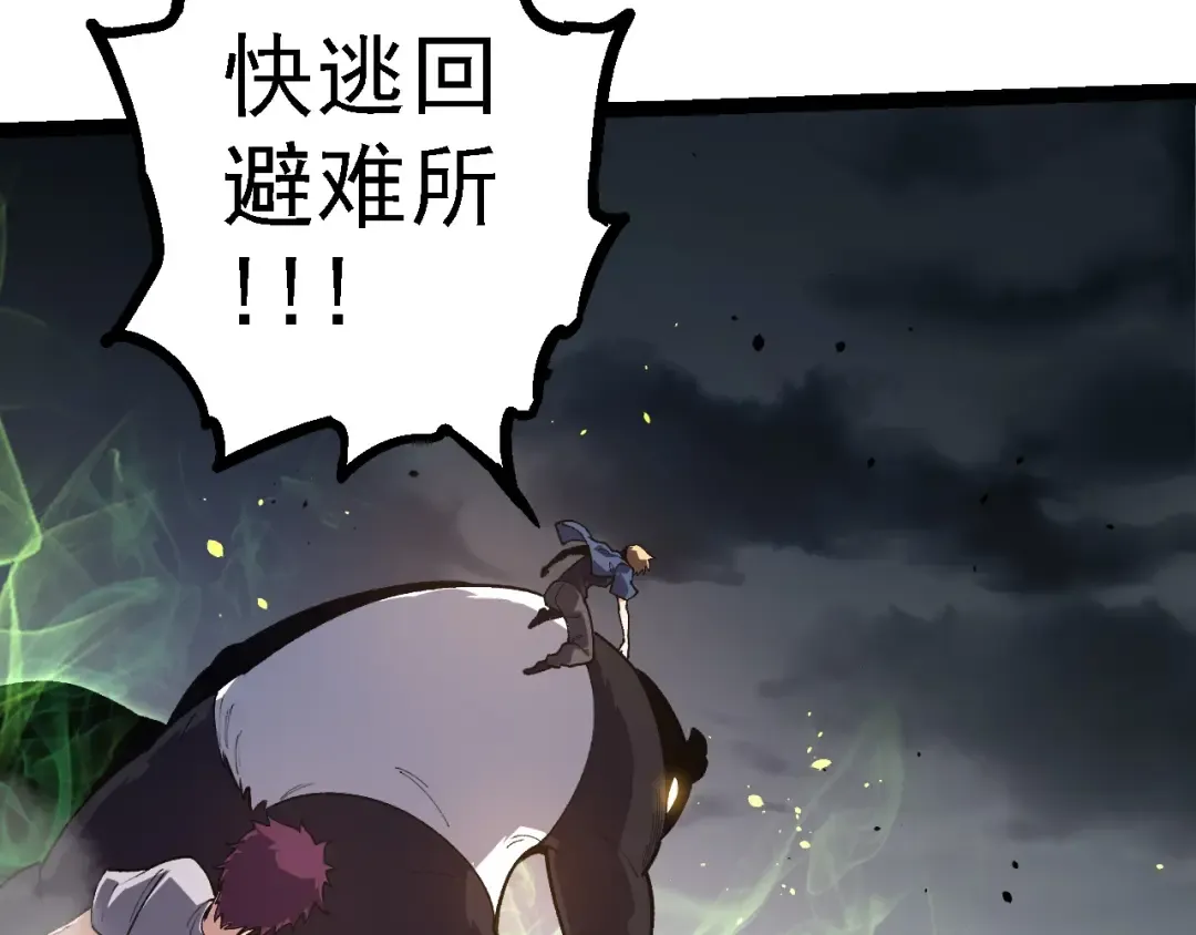 第120话 饲养员——小爱 第43页