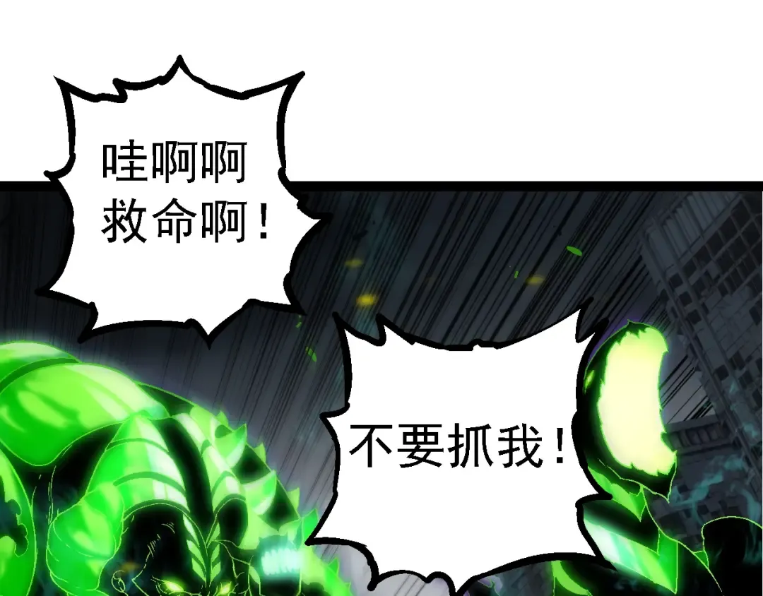 第120话 饲养员——小爱 第5页