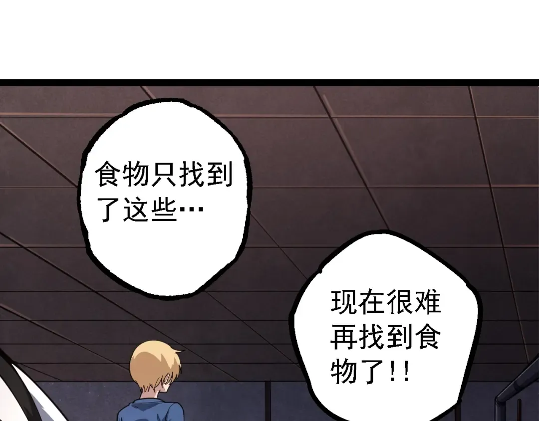 第120话 饲养员——小爱 第65页