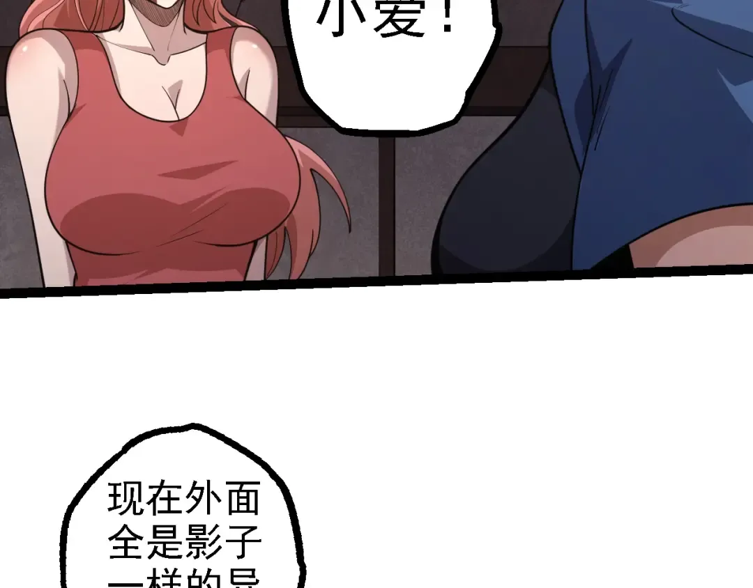 第120话 饲养员——小爱 第69页