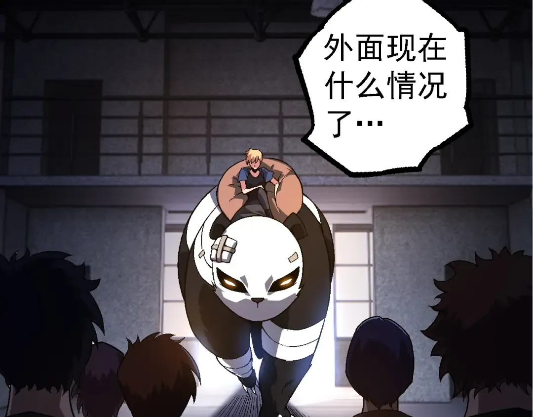 第120话 饲养员——小爱 第63页