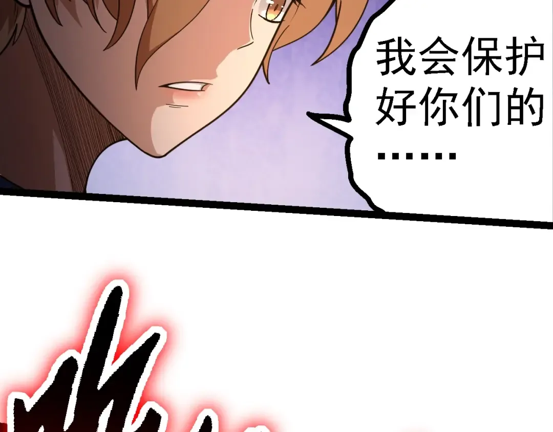 第120话 饲养员——小爱 第76页