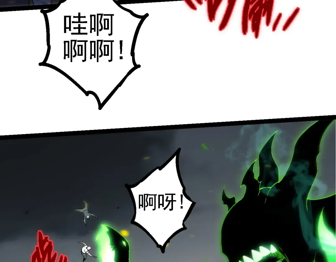 第120话 饲养员——小爱 第7页