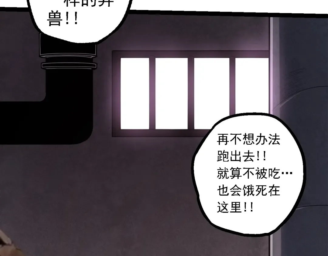 第120话 饲养员——小爱 第70页