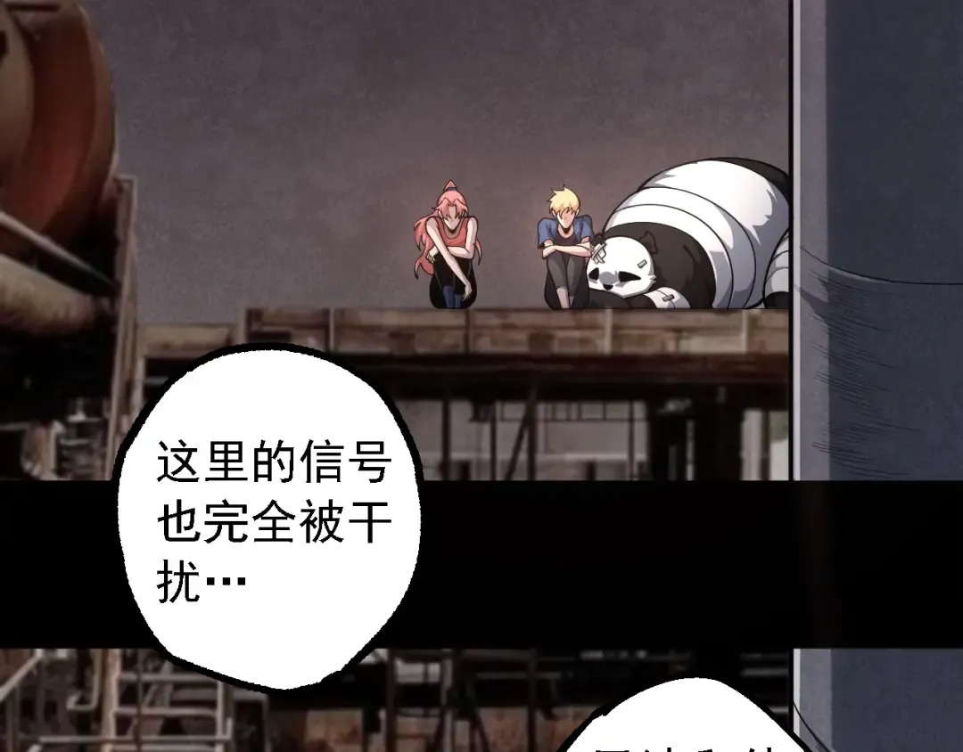 第120话 饲养员——小爱 第71页