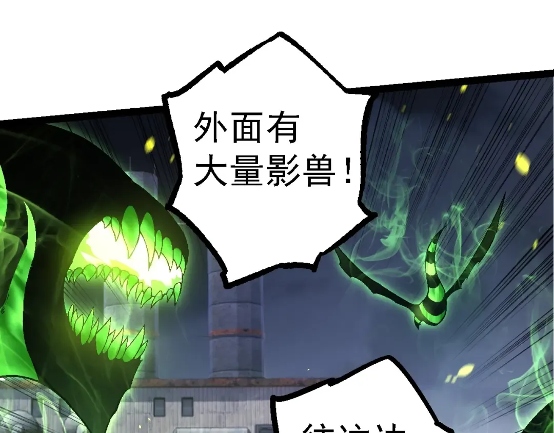 第120话 饲养员——小爱 第85页