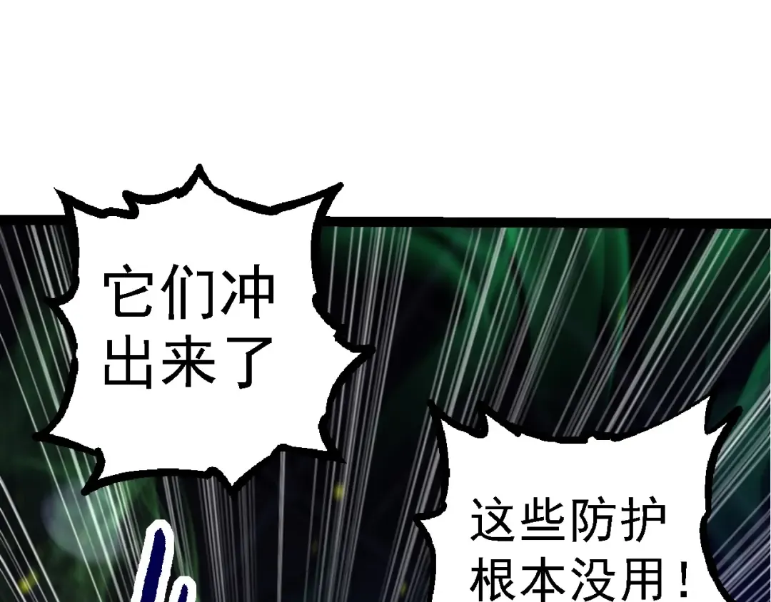 第120话 饲养员——小爱 第92页