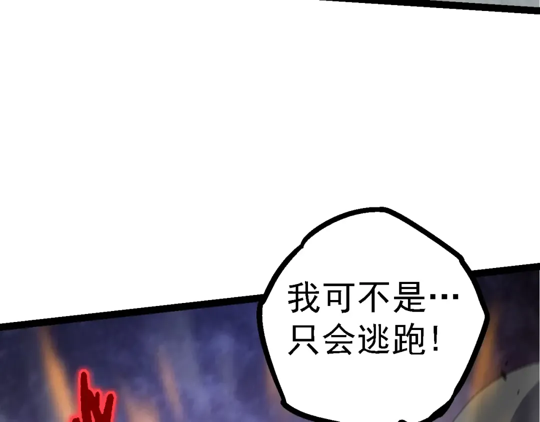 第121话 举国之战 第142页