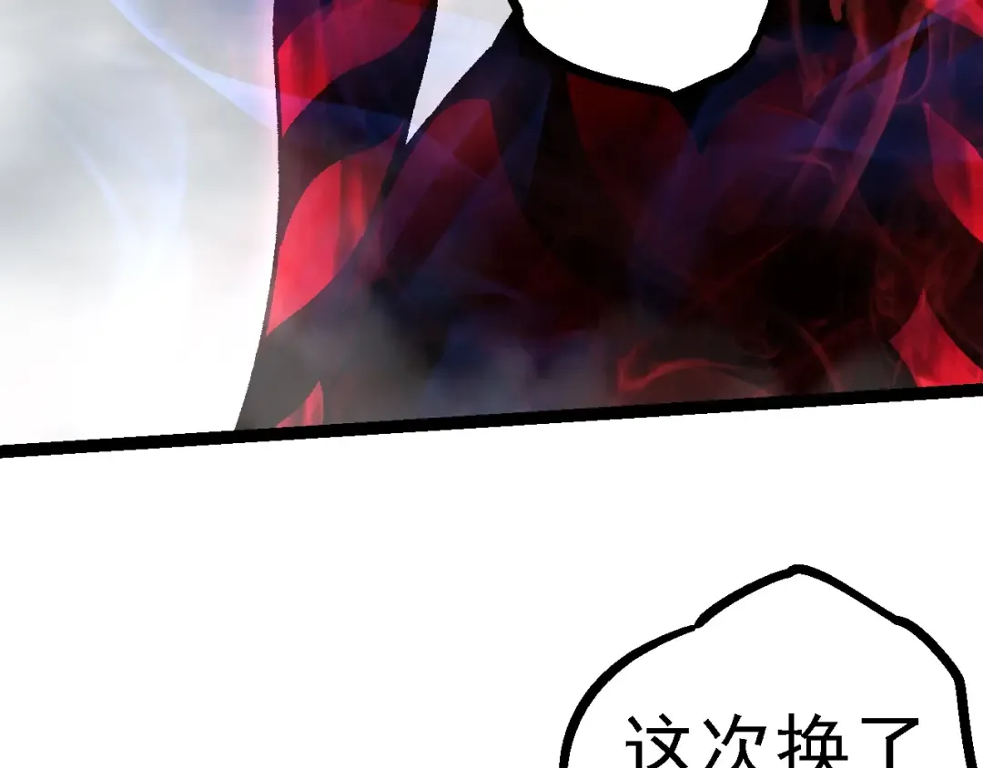 第121话 举国之战 第149页