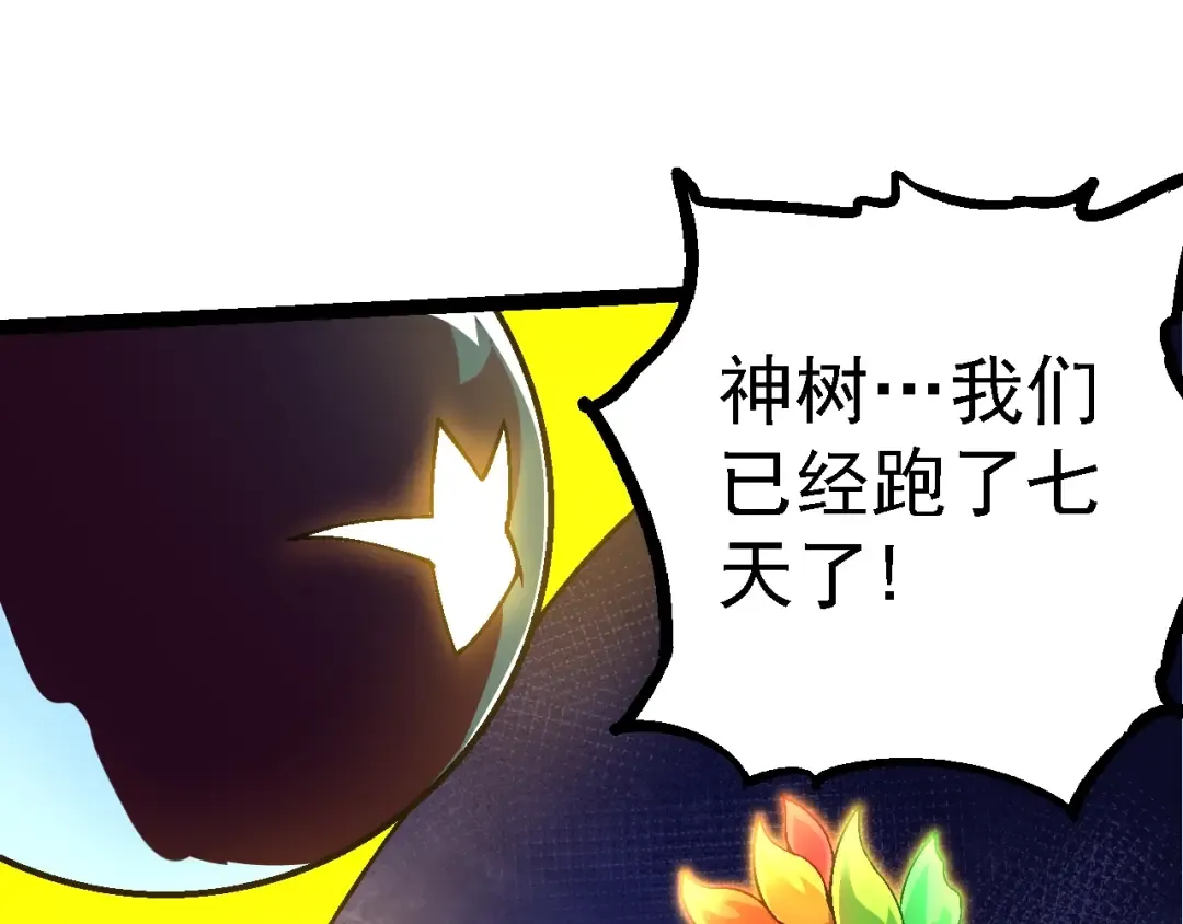 第121话 举国之战 第15页