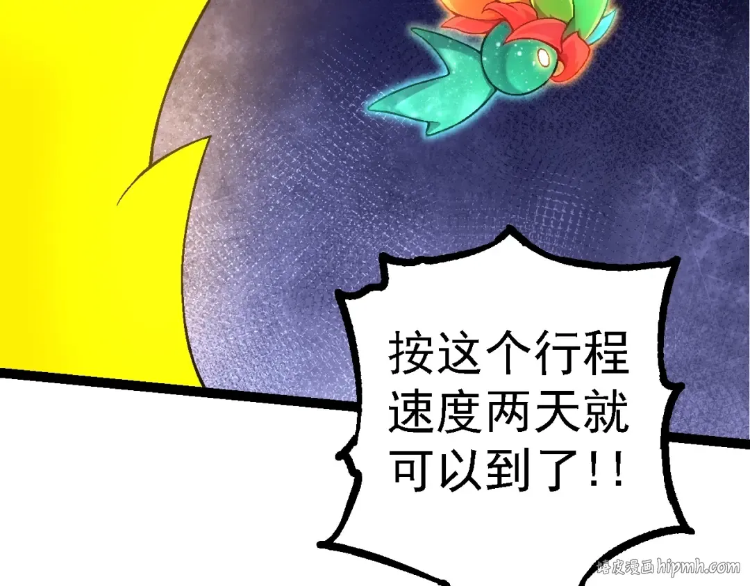 第121话 举国之战 第16页