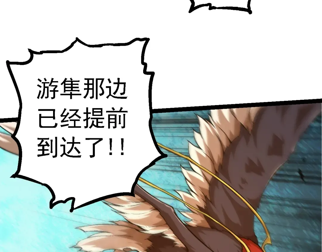第121话 举国之战 第17页