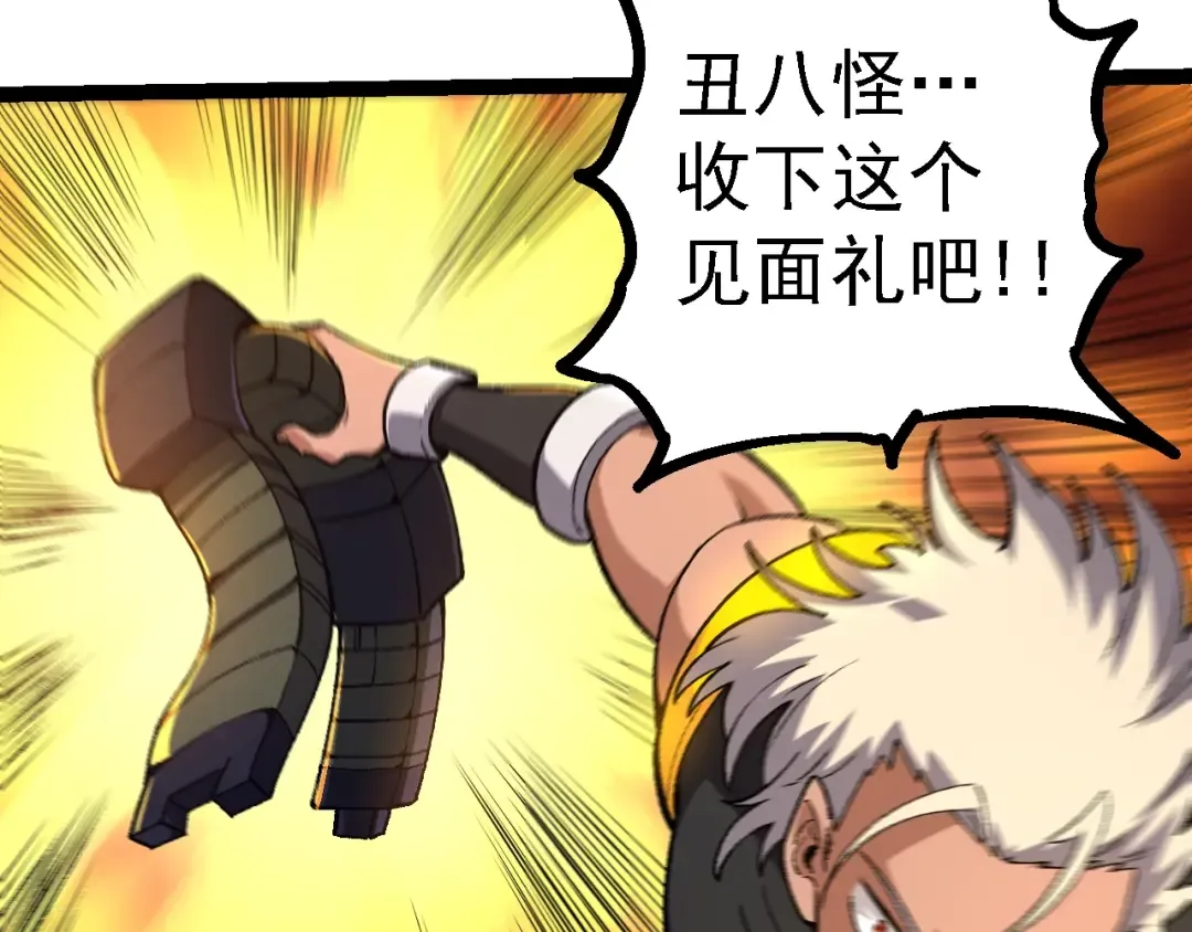 第121话 举国之战 第100页