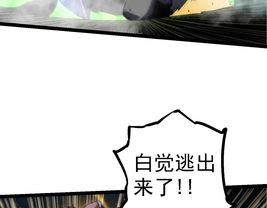 第121话 举国之战 第109页