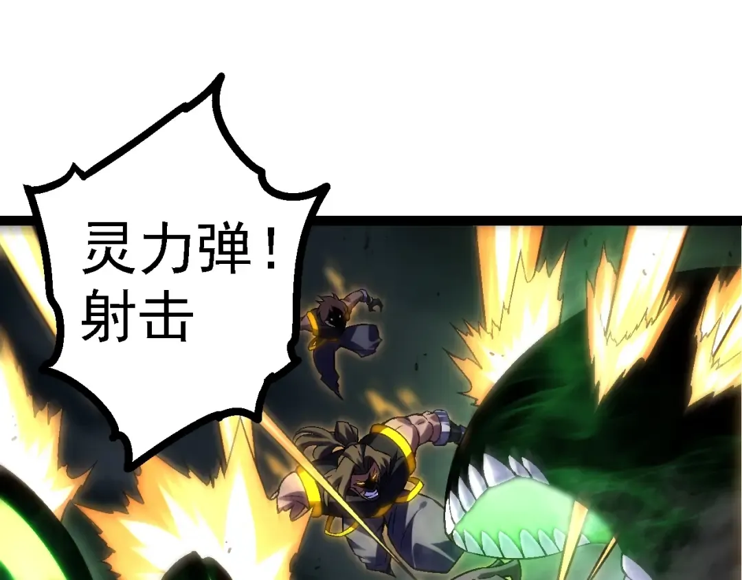 第121话 举国之战 第115页
