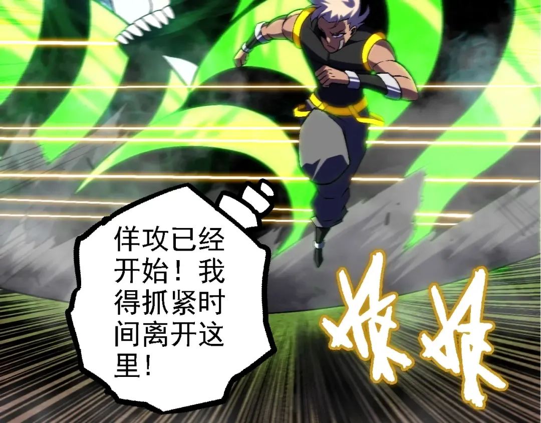 第121话 举国之战 第119页