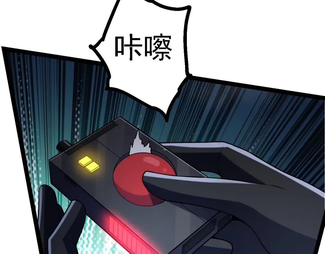 第121话 举国之战 第123页