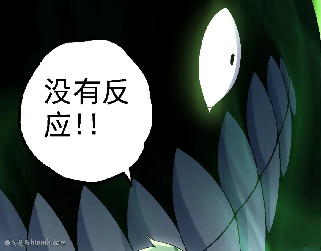 第121话 举国之战 第128页