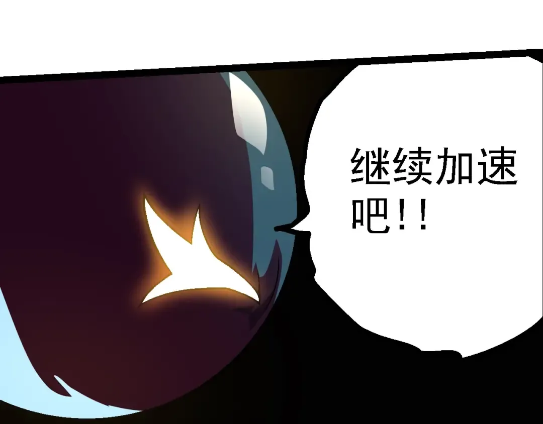 第121话 举国之战 第20页