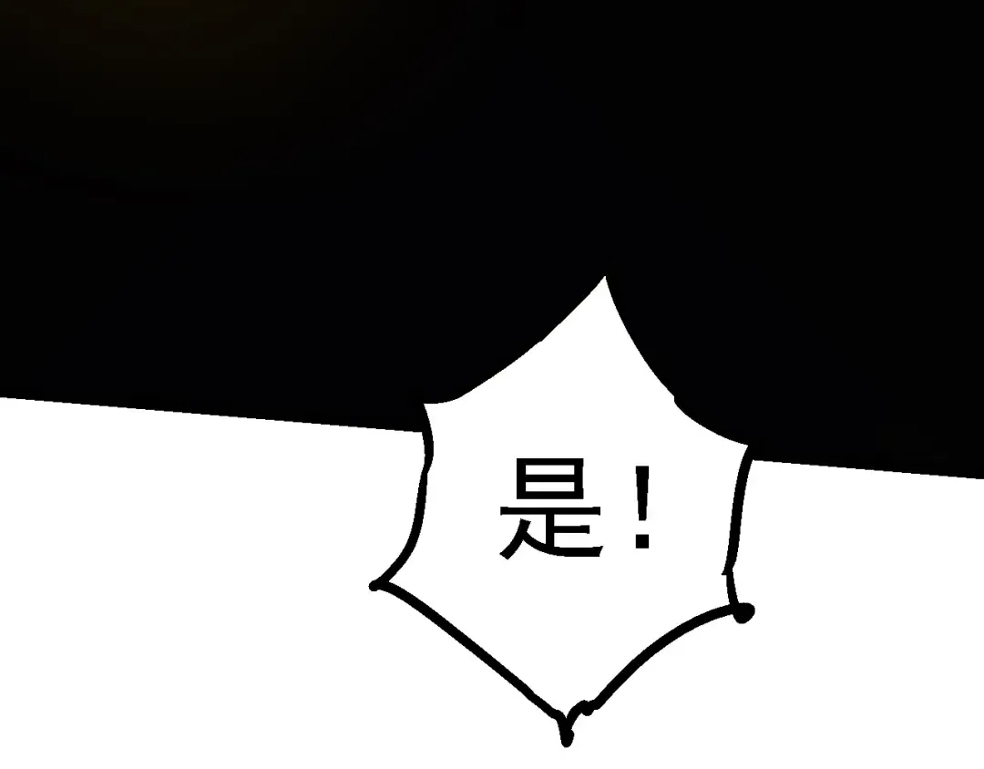 第121话 举国之战 第21页